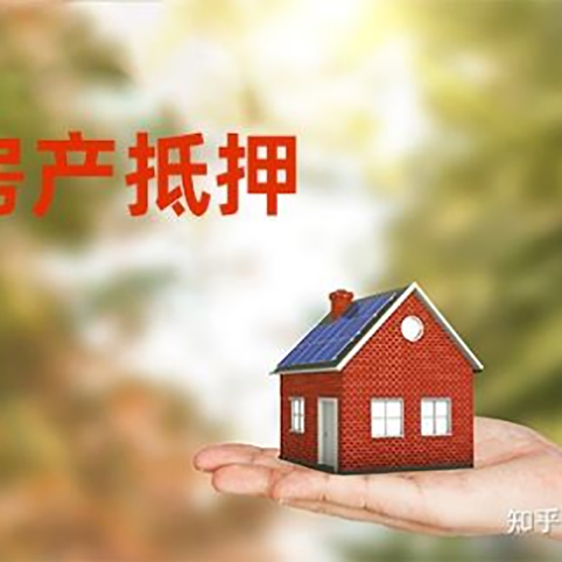 宁强重庆房产消费抵押贷款办理条件