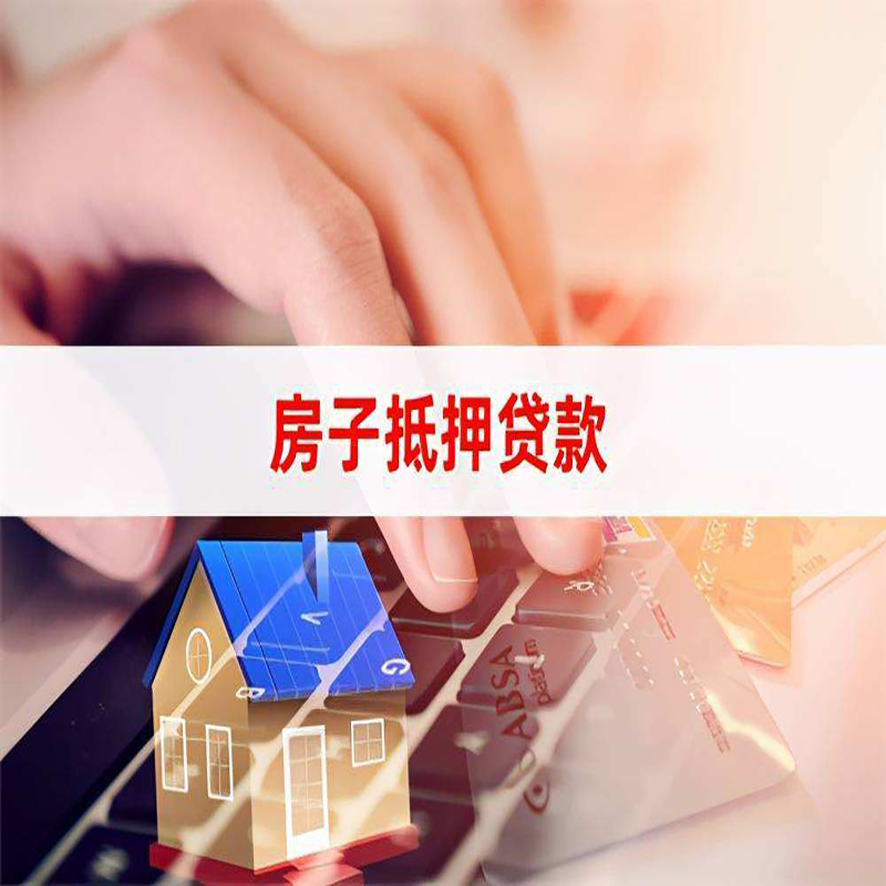 宁强重庆房屋抵押贷款对价值的评估怎么计算