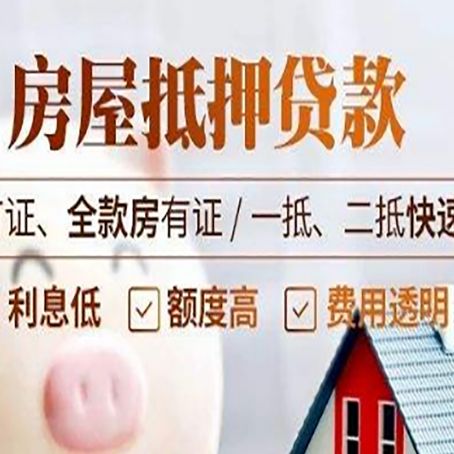 宁强房产抵押贷款的申请条件是什么?