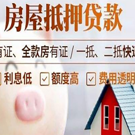 宁强贷款中介公司新渝启服实力公司