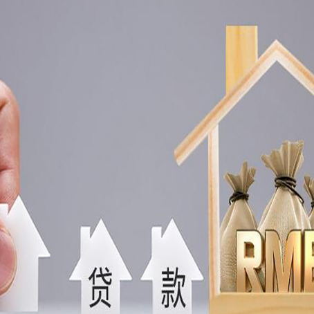 宁强房产抵押贷款年龄限制是几岁?