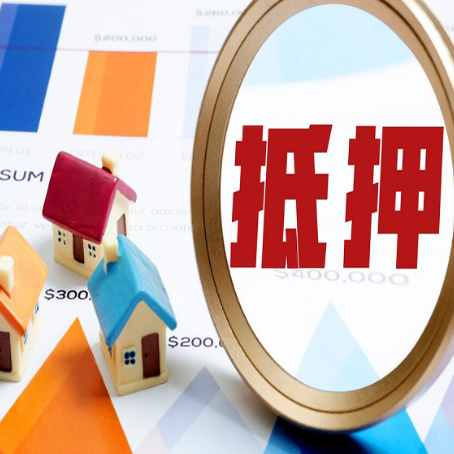 宁强房产抵押贷款有贷款还可以吗